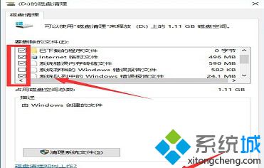 win10系统卡顿严重怎么办_win10间歇性卡顿解决方法(8)