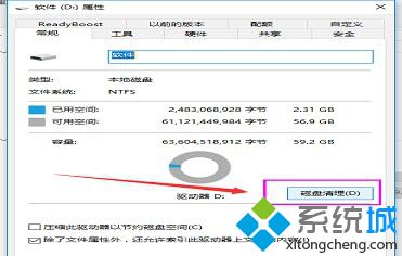 win10系统卡顿严重怎么办_win10间歇性卡顿解决方法(6)