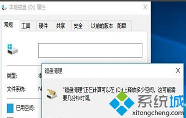 win10系统卡顿严重怎么办_win10间歇性卡顿解决方法(7)