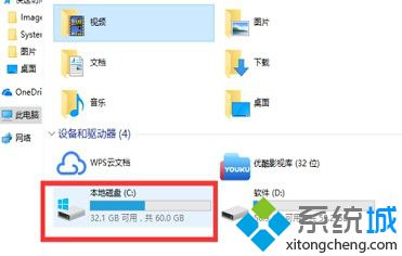 win10系统卡顿严重怎么办_win10间歇性卡顿解决方法(5)