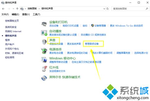 win10用耳机听歌没声音怎么回事(5)