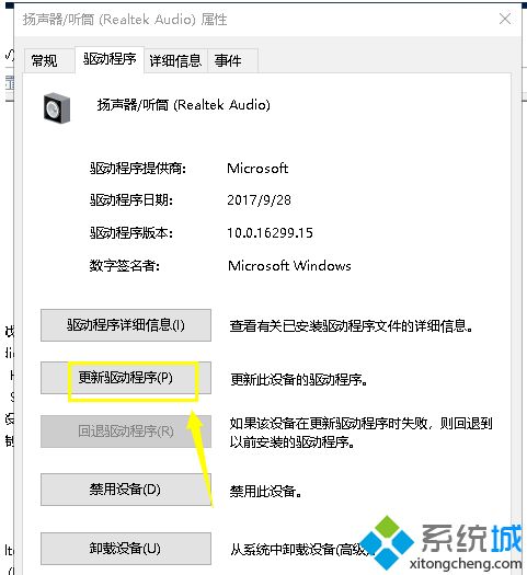 win10用耳机听歌没声音怎么回事(3)