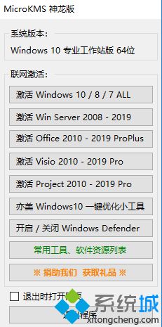 你的windows许可证即将过期 windows10许可证即将过期解决方法(1)