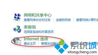 Win7玩英雄联盟提示“无法连接到服务器，请检查您的网络连接”六种解决方法(5)