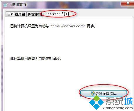 Win7玩英雄联盟提示“无法连接到服务器，请检查您的网络连接”六种解决方法(9)