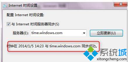 Win7玩英雄联盟提示“无法连接到服务器，请检查您的网络连接”六种解决方法(11)