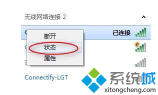 Win7玩英雄联盟提示“无法连接到服务器，请检查您的网络连接”六种解决方法(1)