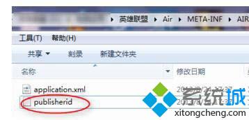 Win7玩英雄联盟提示“无法连接到服务器，请检查您的网络连接”六种解决方法(13)