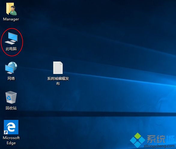 win10桌面没有此电脑怎么办 windows10桌面显示此电脑图标的方法(3)