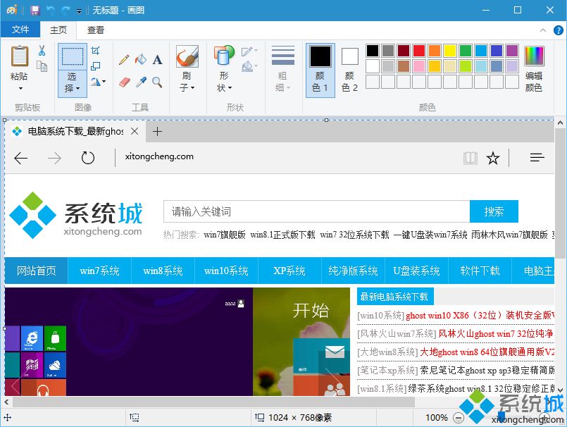 win10截图快捷键是什么 win10截屏按键是哪个(7)