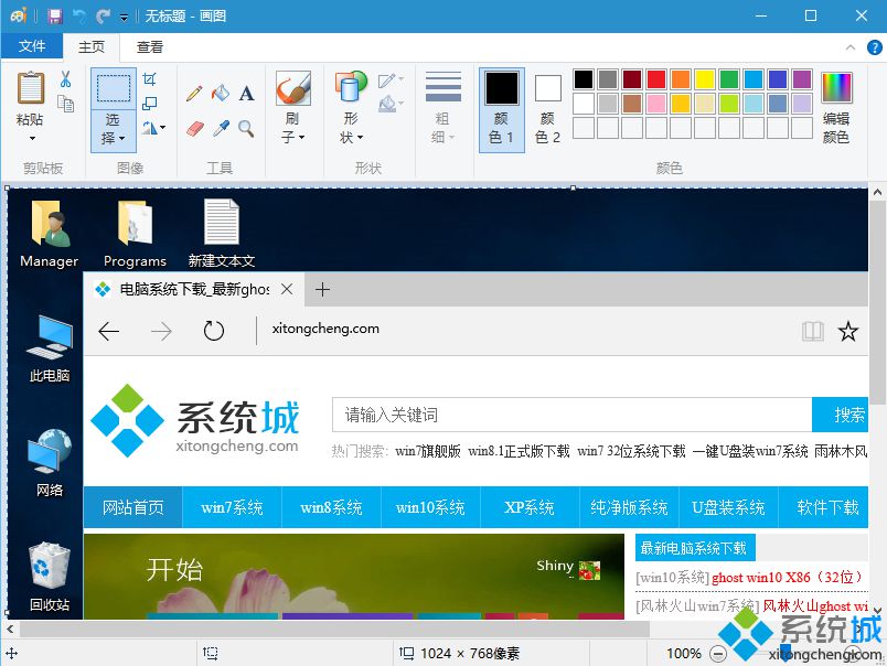 win10截图快捷键是什么 win10截屏按键是哪个(5)