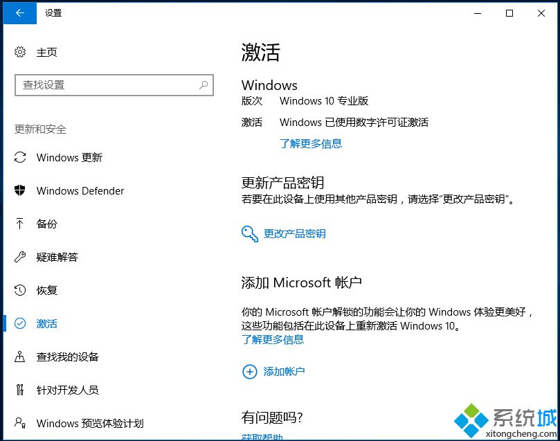 win10还能免费升级吗 时间过了怎么升级win10(15)