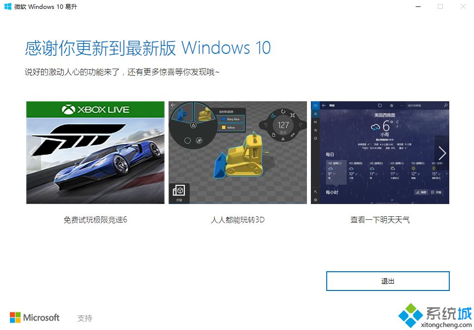 win10还能免费升级吗 时间过了怎么升级win10(14)