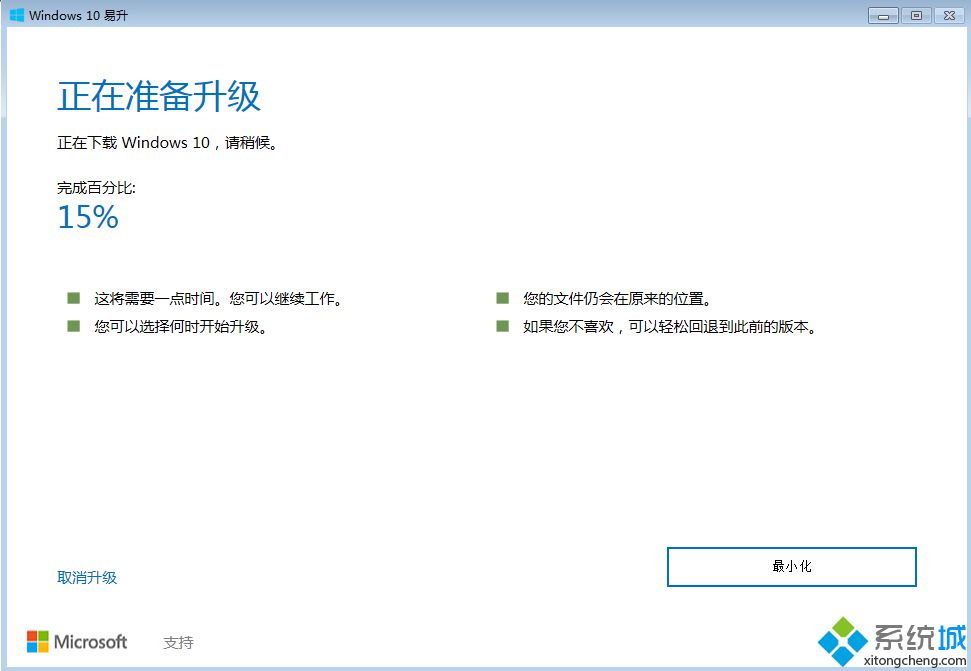 win10还能免费升级吗 时间过了怎么升级win10(5)