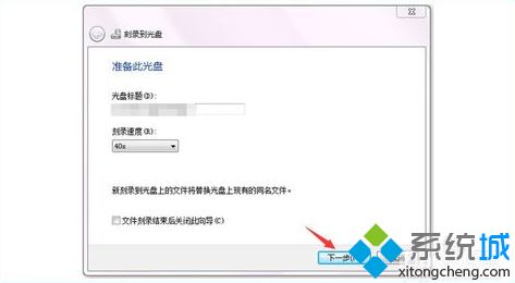 win10系统刻录光盘的详细步骤(6)