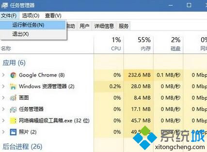 Windows10系统桌面图标全都不见了的解决方法(2)