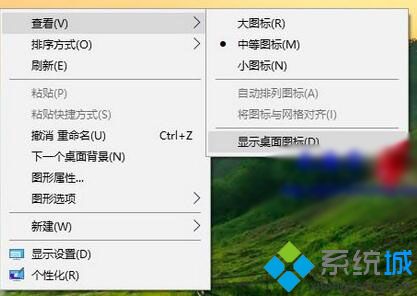 Windows10系统桌面图标全都不见了的解决方法(1)