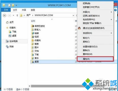 win10如何更改桌面文件路径 win10更改桌面文件路径的详细步骤