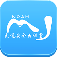 交通安全云学院