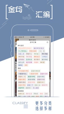 每日金句