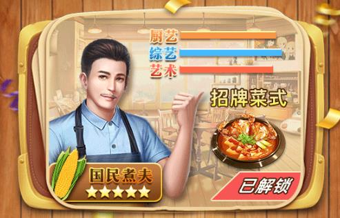 舌尖上的小店