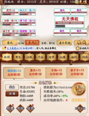 挂机修仙正版