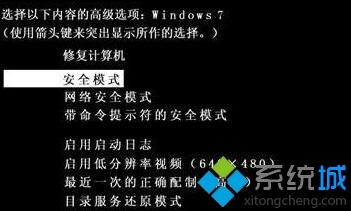 win7开机提示“您的账户已被停用”怎么回事解决方法(1)