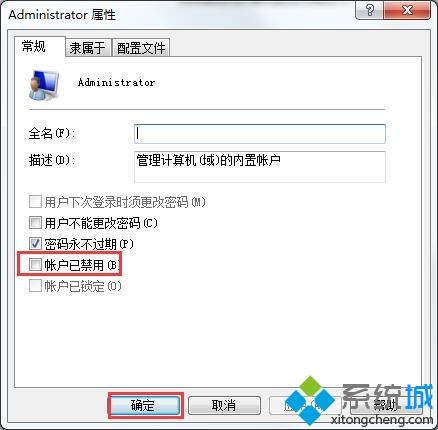 win7开机提示“您的账户已被停用”怎么回事解决方法(3)