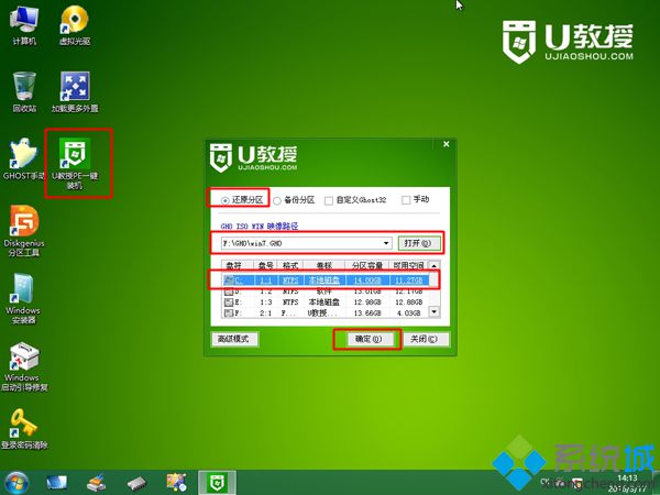 win10系统怎么改win7 win10改win7教程图解(4)