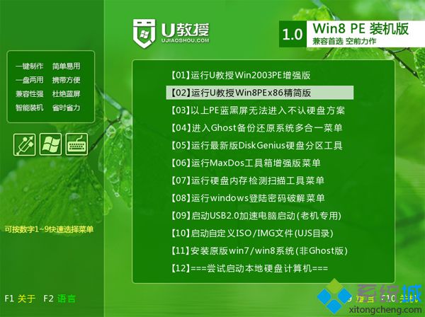 win10系统怎么改win7 win10改win7教程图解(1)