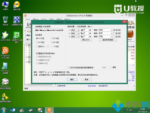 win10系统怎么改win7 win10改win7教程图解(3)