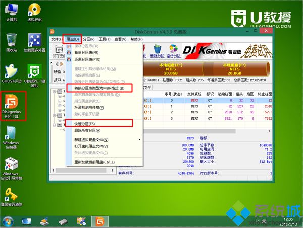 win10系统怎么改win7 win10改win7教程图解(2)