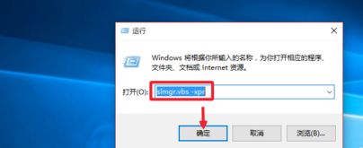 win10专业版激活只能半年怎么永久激活(5)