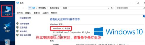 win10专业版激活只能半年怎么永久激活(2)