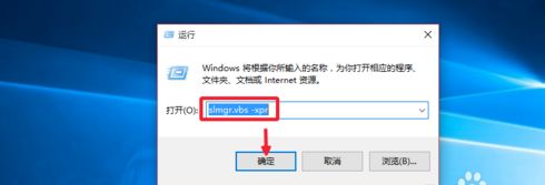 win10专业版激活只能半年怎么永久激活(1)