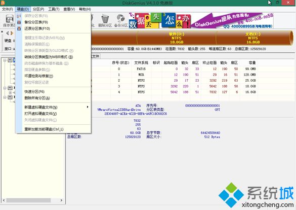 win10改win7如何修改bios win10改win7 bios设置方法(2)