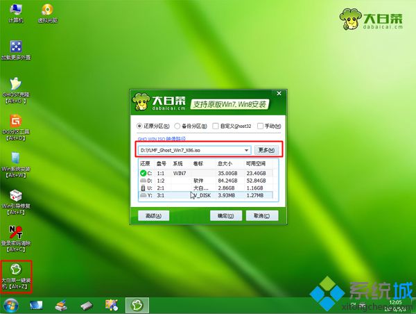 win7重装系统步骤图 win7如何重装系统(3)