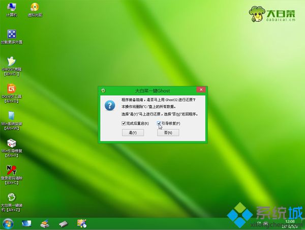 win7重装系统步骤图 win7如何重装系统(5)