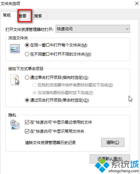 win10显示隐藏文件和文件夹的操作方法(2)