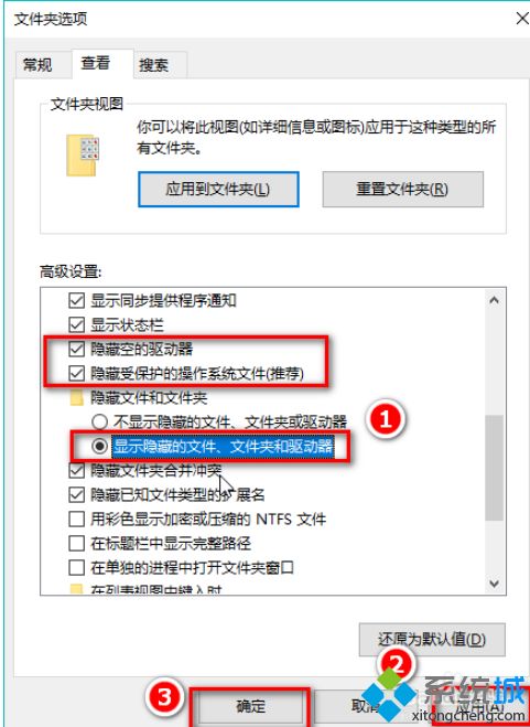 win10显示隐藏文件和文件夹的操作方法(3)