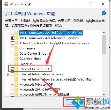 win10有没有ie浏览器 win10在哪里打开ie浏览器(5)