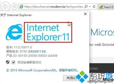 win10有没有ie浏览器 win10在哪里打开ie浏览器(3)