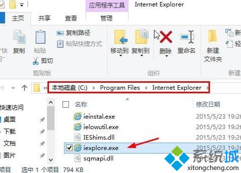 win10有没有ie浏览器 win10在哪里打开ie浏览器(4)