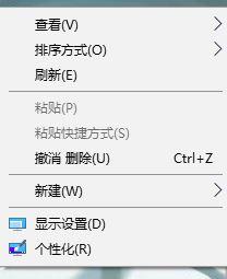 win10系统桌面图标太大如何缩小 win10系统将桌面图标缩小的方法(1)