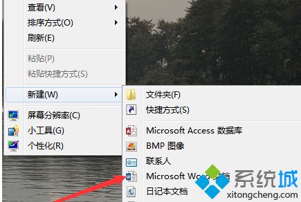 win7鼠标右键新建word选项不见了的原因及解决方法(5)