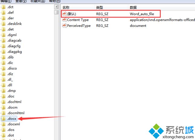 win7鼠标右键新建word选项不见了的原因及解决方法(3)