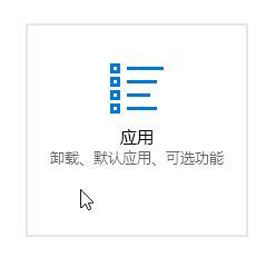 Win10系统默认浏览器该怎么设置 一招轻松设置win10默认浏览器的方法