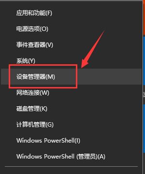 win10设备管理器里没有网络适配器的原因及处理方法