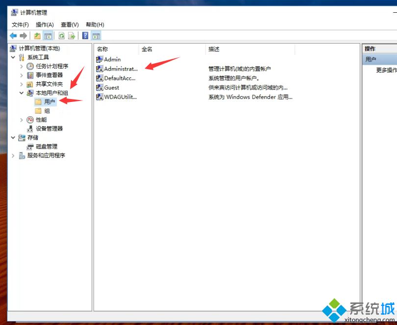 Win10系统删除多余管理员账号的详细步骤