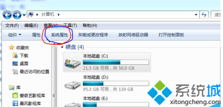 如何查看win7电脑是否支持蓝牙功能